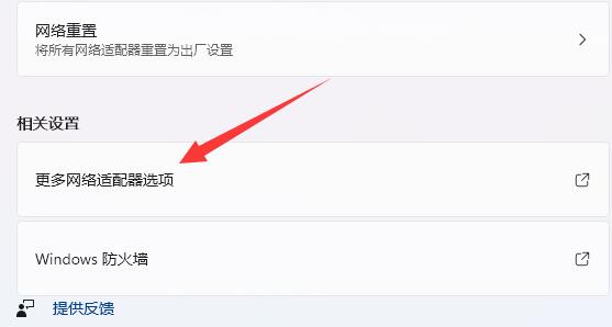Win11找不到网络路径怎么办