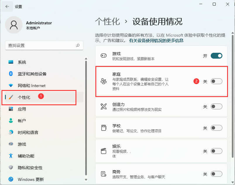 Win11系统如何设置联系人访问权限-Win11系统设置联系人访问权限的方法