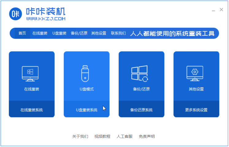 win7u盘安装系统下载与安装教程