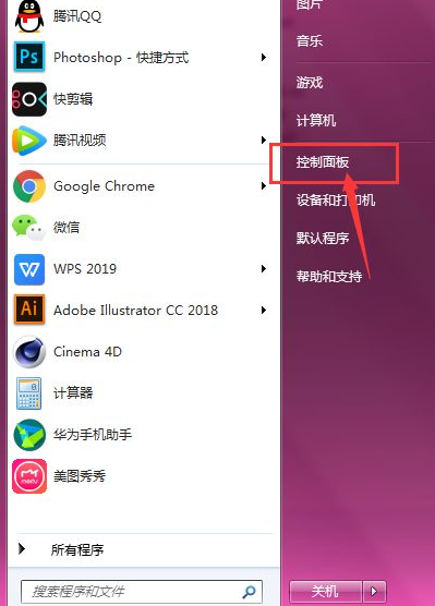 笔记本win7系统如何关闭触摸版