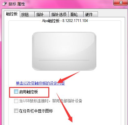 笔记本win7系统如何关闭触摸版