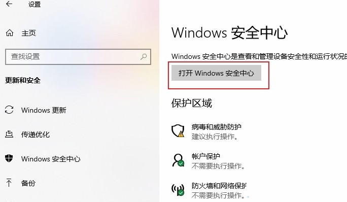 Win10防火墙白名单怎么设置？Win10加上防火墙白名单