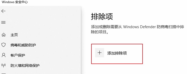 Win10防火墙白名单怎么设置？Win10加上防火墙白名单