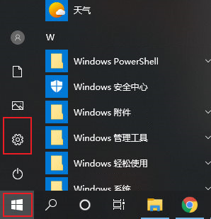 Win10防火墙白名单怎么设置？Win10加上防火墙白名单