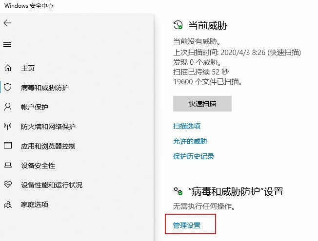 Win10防火墙白名单怎么设置？Win10加上防火墙白名单