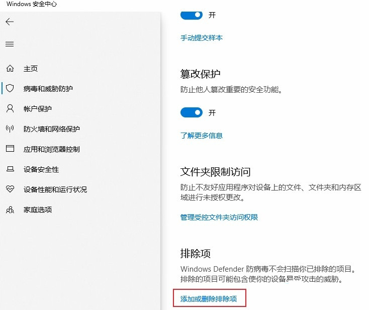 Win10防火墙白名单怎么设置？Win10加上防火墙白名单