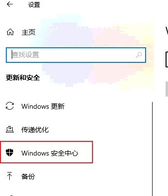 Win10防火墙白名单怎么设置？Win10加上防火墙白名单