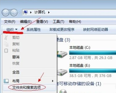 win7隐藏文件夹怎么显示的详细教程