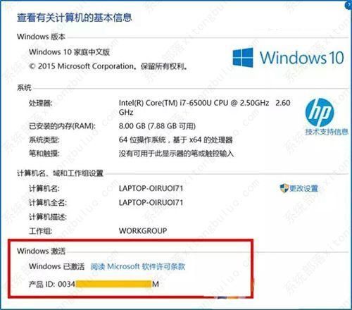 win10激活失败怎么办