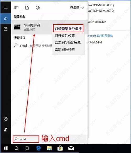 win10激活失败怎么办