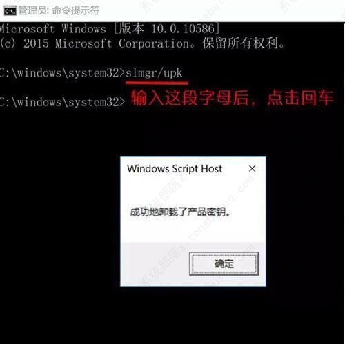 win10激活失败怎么办