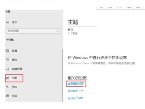 windows10此电脑添加到桌面该怎么办