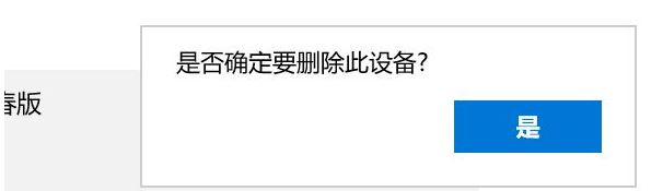 Win10电脑要怎么连接蓝牙耳机