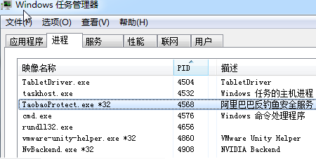 Win7端口已被占用提示1080怎么办