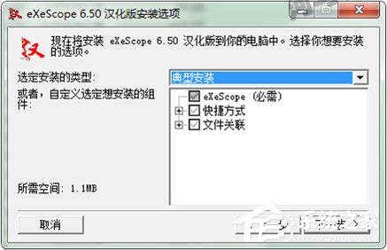 打开Win7系统下dll文件的教程