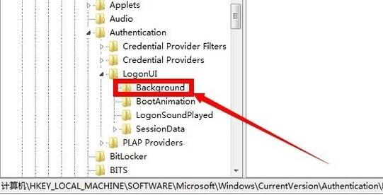win7锁屏壁纸变更方式