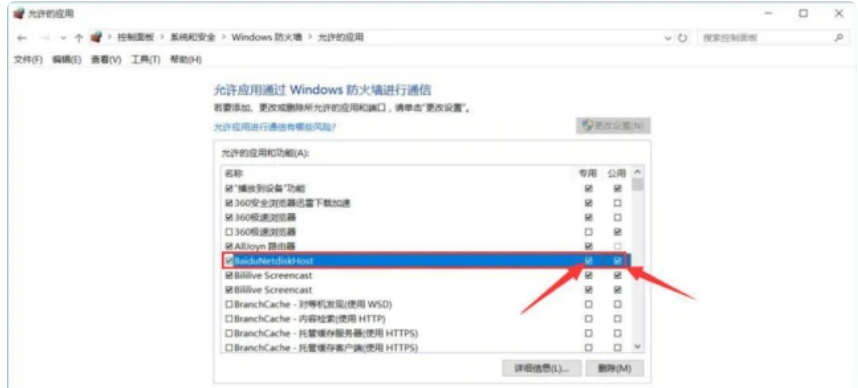 百度网盘网络异常怎么解决？百度网盘网络异常解决方法