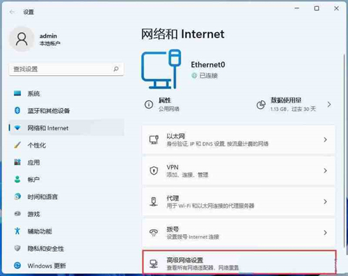win11系统如何安装ipx协议