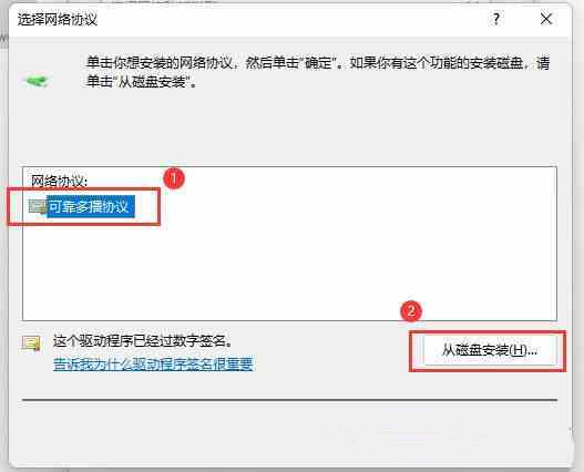 win11系统如何安装ipx协议
