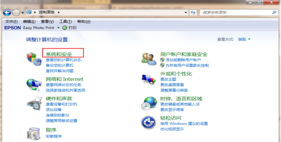 win7如何升级win10的步骤教程