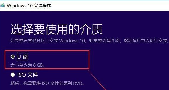 微软官网win10下载及安装方法