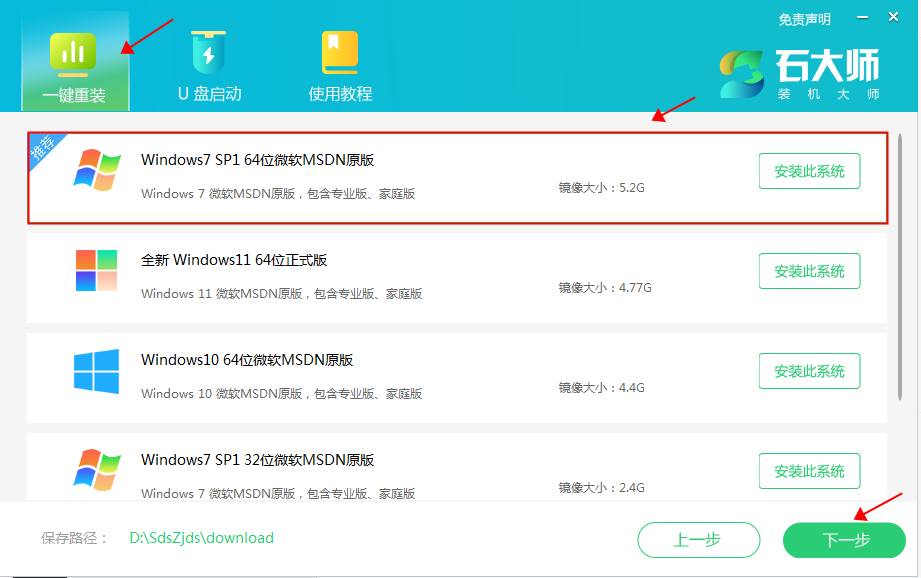怎样重装Win7？Win7系统重装步骤图解