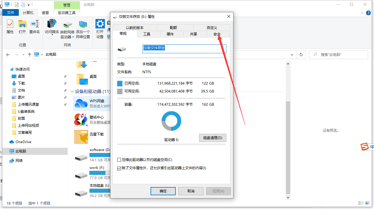 e盘拒绝访问怎么办win10的解决方法