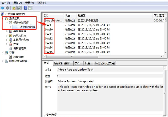 win7广告要如何才能关闭