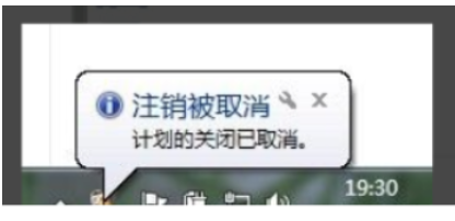win7怎样设置定时关机实例教程