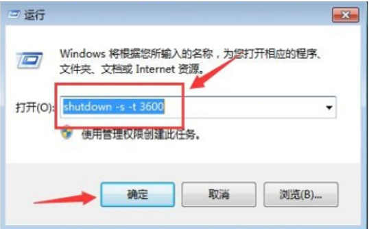 win7怎样设置定时关机实例教程