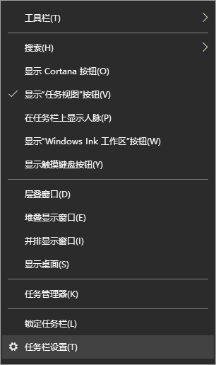 教你win10任务栏设置透明度的方法