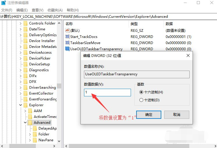 教你win10任务栏设置透明度的方法