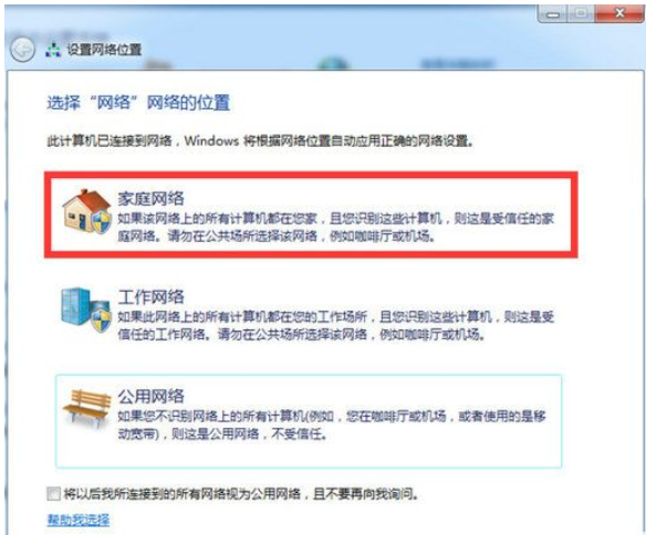 win7如何打开无线投屏功能win7无线投屏功能怎么开启