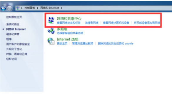 win7如何打开无线投屏功能win7无线投屏功能怎么开启