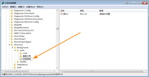 win7怎么添加控制面板到右键菜单