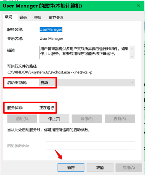 Win10右键打不开显示设置如何回事