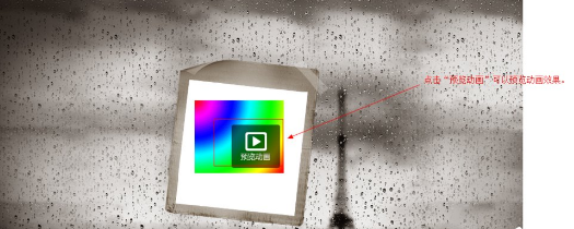 qq空间开场动画怎么设置-qq空间开场动画设置教程