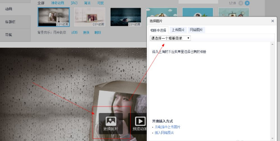qq空间开场动画怎么设置-qq空间开场动画设置教程