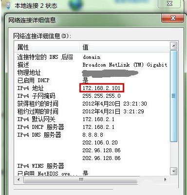 教你怎么设置win7远程桌面连接