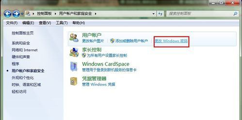 教你怎么设置win7远程桌面连接