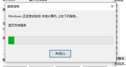 找回win10系统蓝牙开关不见了的教程