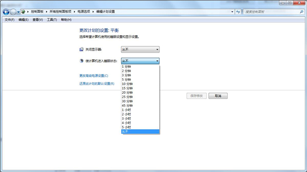 Win7怎么取消自动锁屏？Win7撤销自动锁屏的方式