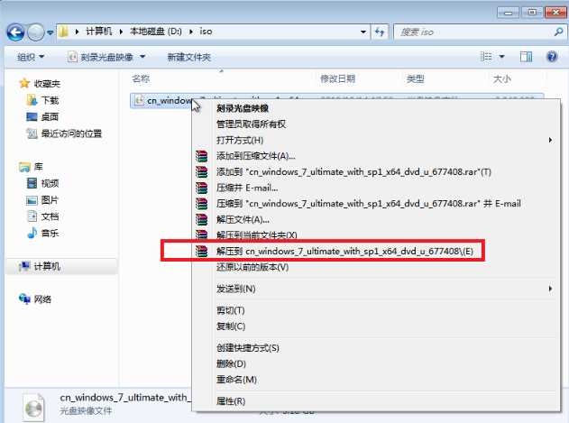 win7原版iso镜像下载