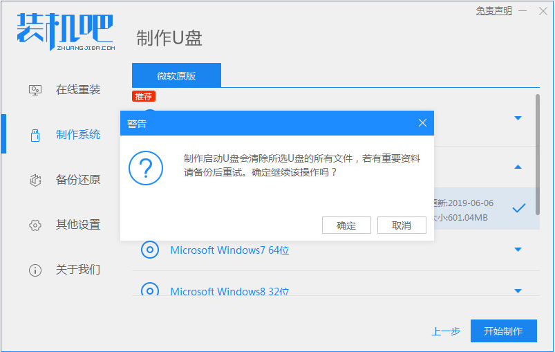 电脑windows7怎么安装的步骤教程