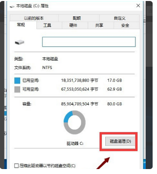 windows10怎么清空硬盘