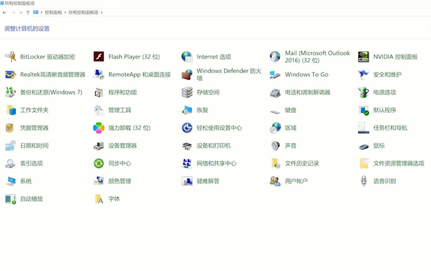 Win10打开控制面板的位置