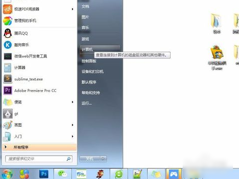 如何设置Win7旗舰版管理员密码