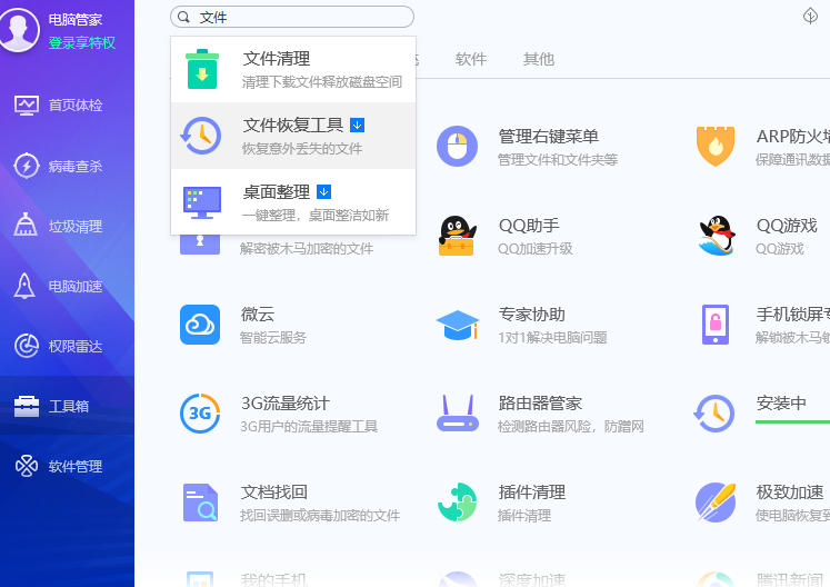 小编告诉你win7系统电脑回收站删除的文件怎么恢复
