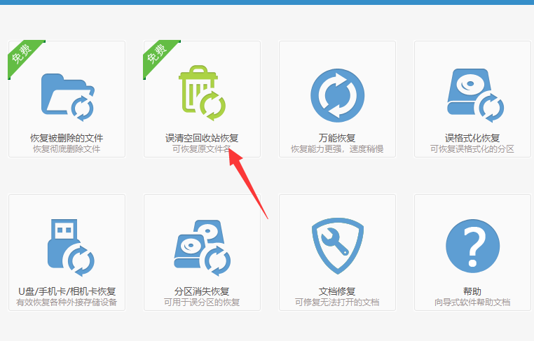 小编告诉你win7系统电脑回收站删除的文件怎么恢复