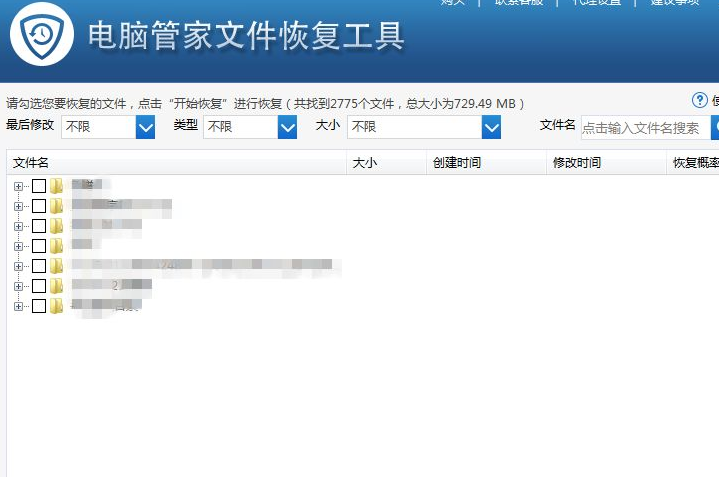 小编告诉你win7系统电脑回收站删除的文件怎么恢复